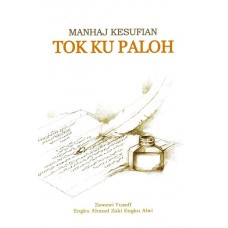 Manhaj Kesufian Tok Ku Paloh (2015)