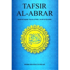 Tafsir Al-Abrar (2015)
