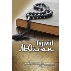 Tajwid Al-Quran (2017)