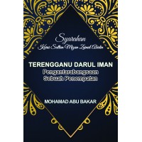 Syarahan Kursi Sultan Mizan Zainal Abidin (2021)