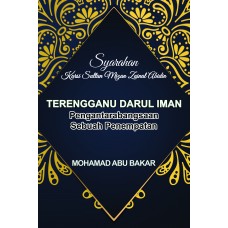 Syarahan Kursi Sultan Mizan Zainal Abidin (2021)