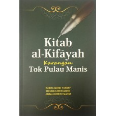 Kitab al-kifayah Karangan Tok Pulau Manis (2021)