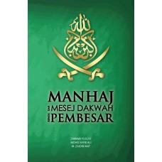 Manhaj Dan Mesej Kepada pembesar (2016)