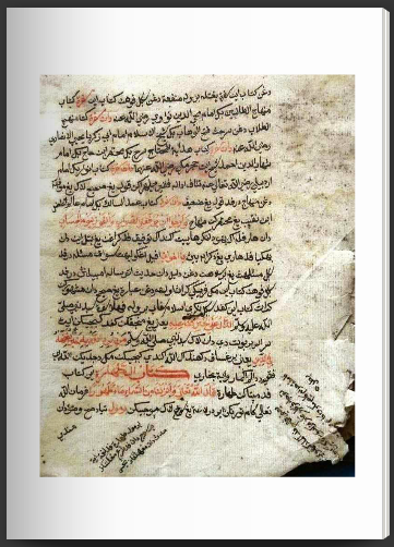 Cover of Kitab 1: Siratulmustaqim